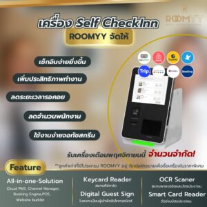 SelfCheckIn