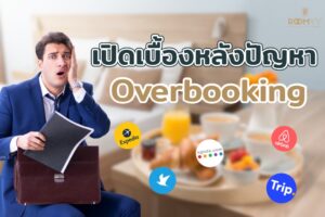 Overbook-PMS