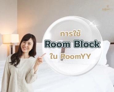 PMS-Hotel