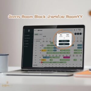 RoomYY-PMS-Roomblock