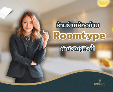 Overbook-PMS-RoomYY
