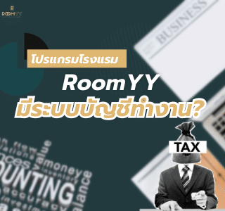 Hotel-Accounting