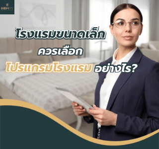 program-small-hotel.