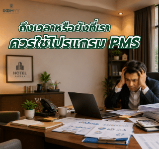 when-hotel-start-using-pms-system